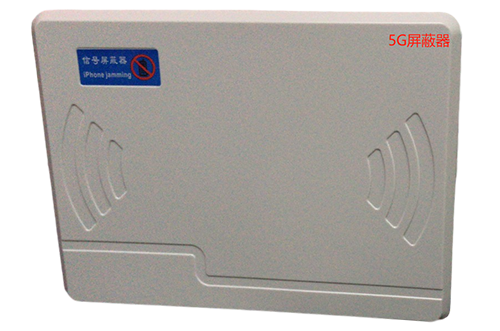 平潭经济型移动通信干扰器7路