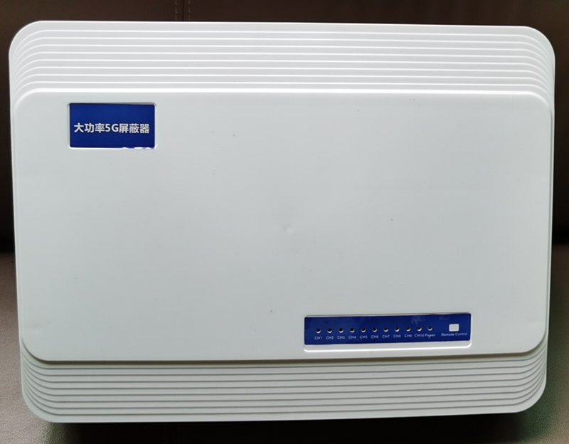  平潭内置11路移动通信干扰器