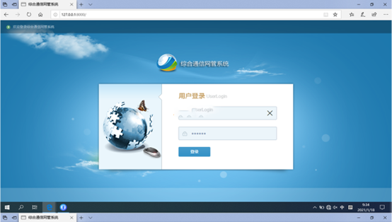  平潭无线通信对讲调度网管系统