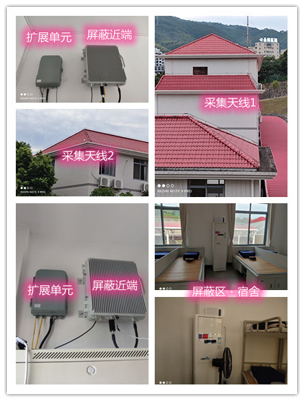  平潭某武警部队宿舍屏蔽案例（数字信令级）