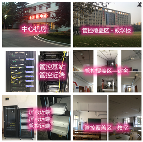 平潭某军事院校管控案例（数字信令级）