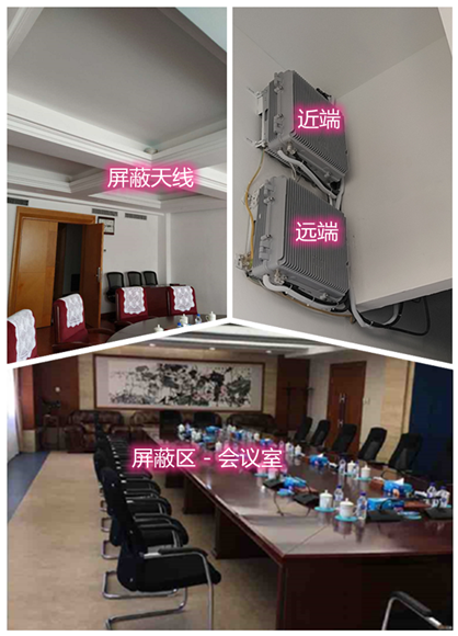  平潭某机关单位会议室屏蔽案例（数字信令级）