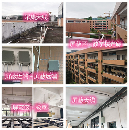  平潭某中学考场屏蔽案例（数字信令级）